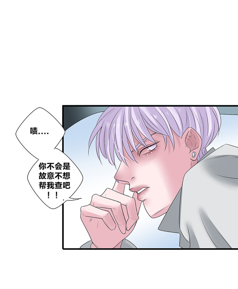 如爱游戏漫画,第48话1图