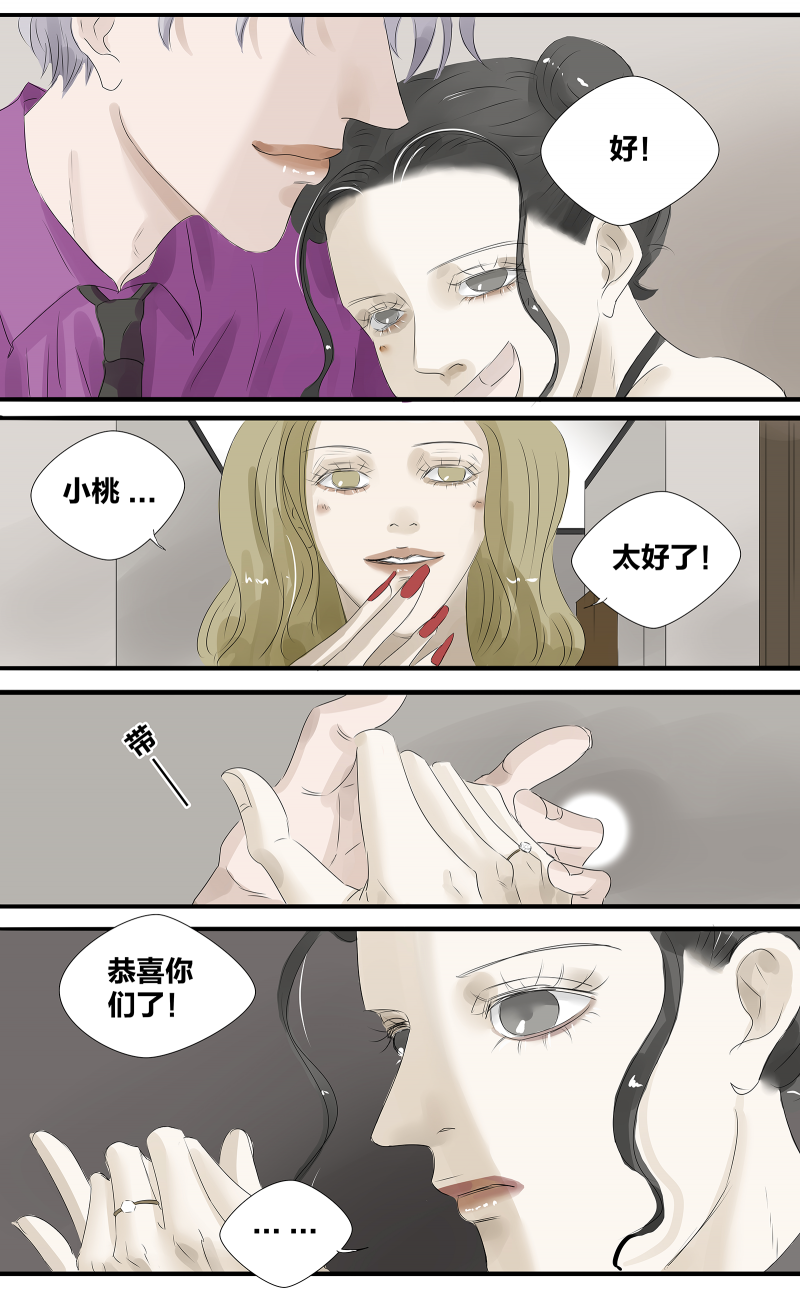 如爱鞋业漫画,第4话2图