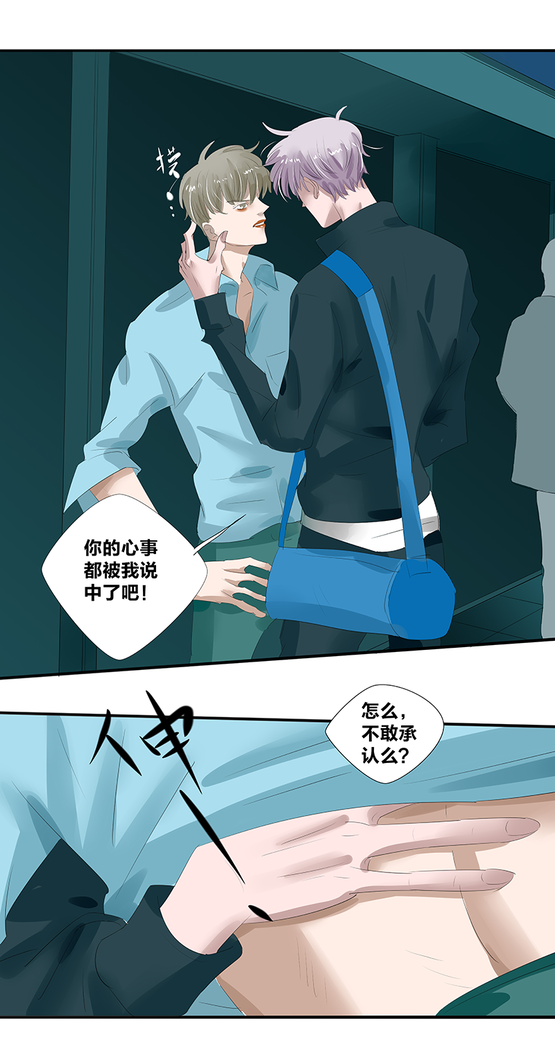 如爱相生漫画还在更新吗漫画,第17话2图
