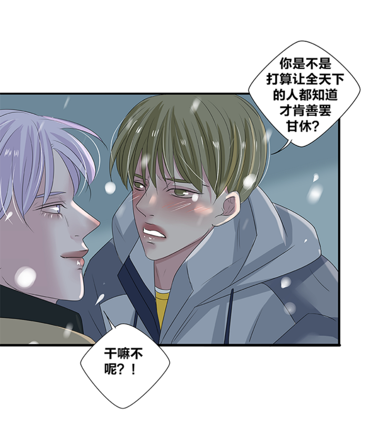 如爱相生漫画还在更新吗漫画,第47话1图