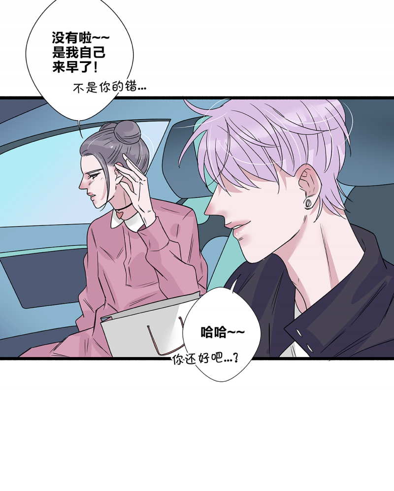 如爱相生这部韩漫作者为啥弃坑了?漫画,第57话2图