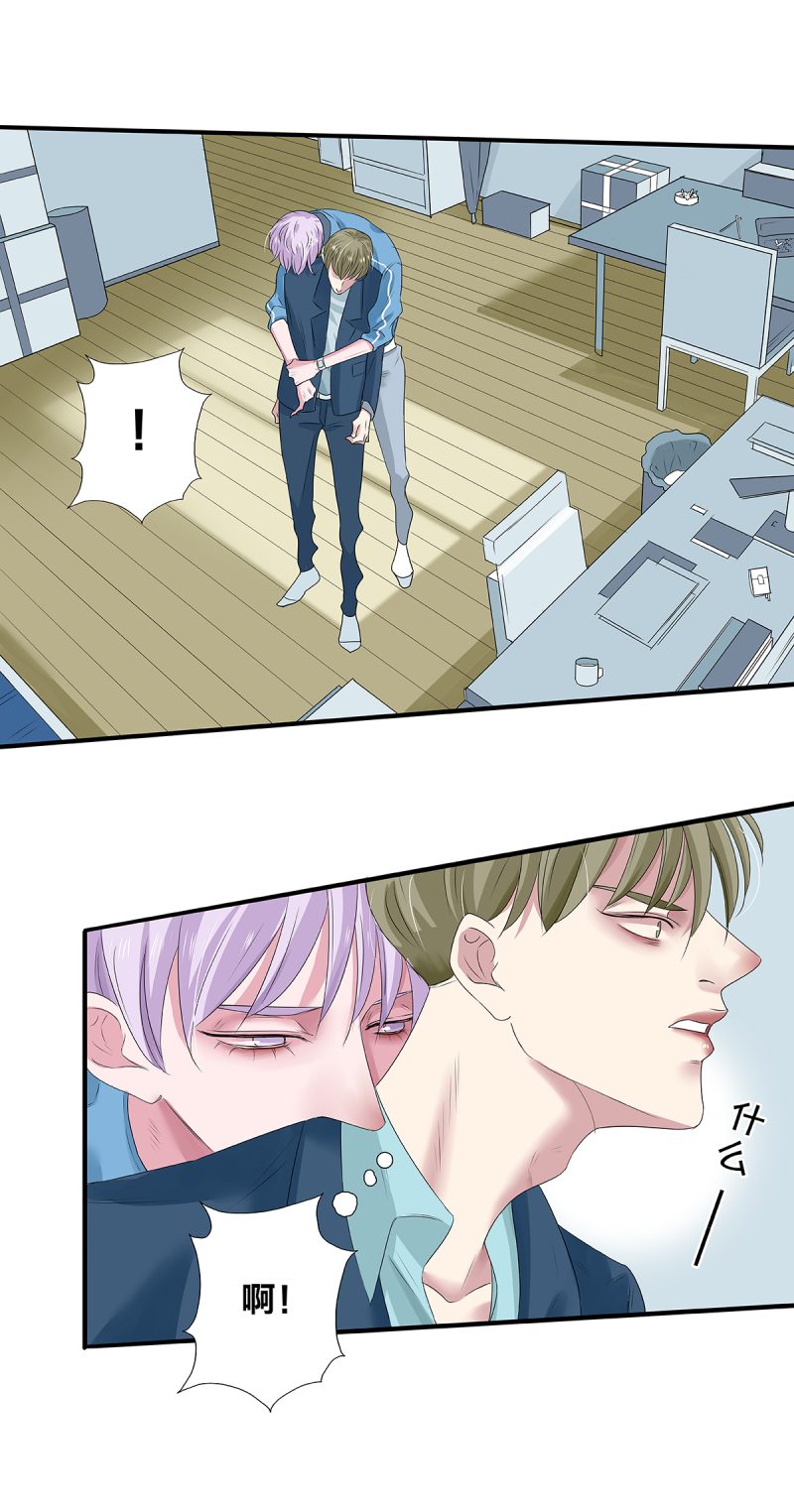 如爱相生漫画还在更新吗漫画,第39话2图