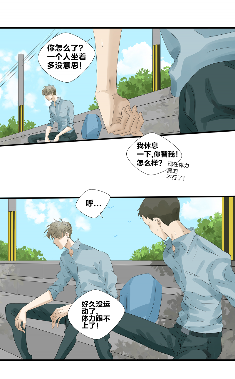 如爱相生漫画还在更新吗漫画,第6话1图