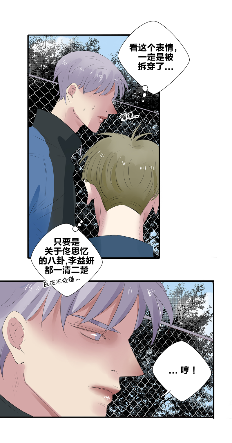 如爱相生漫画还在更新吗漫画,第36话1图