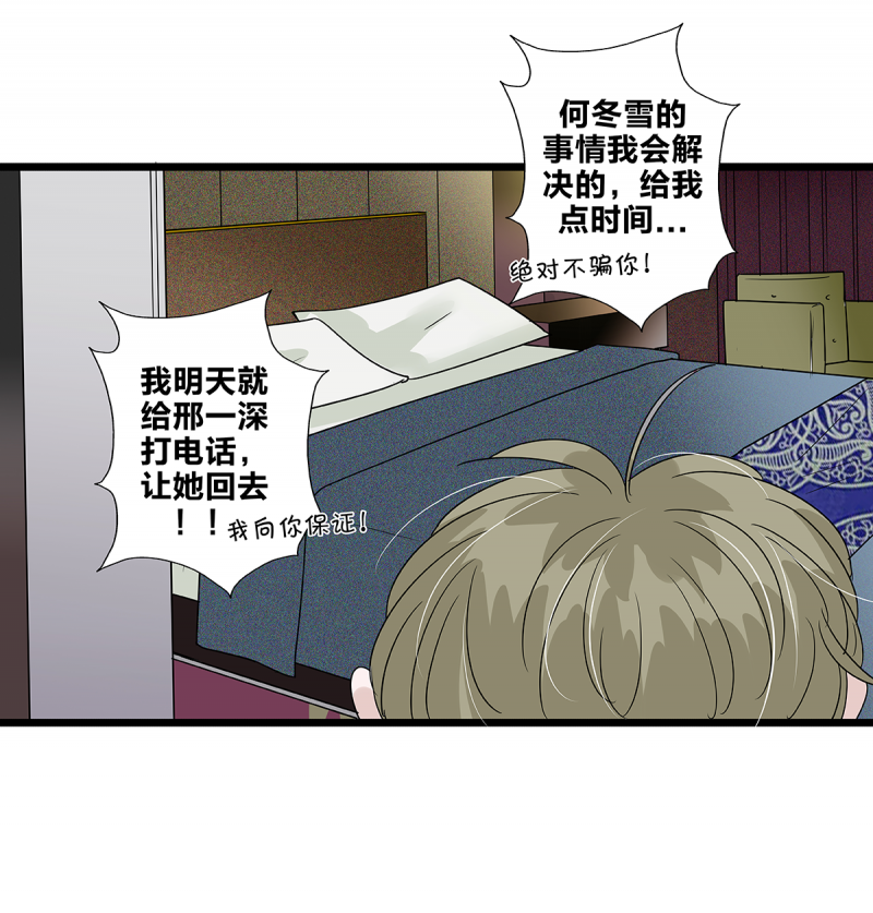 如懿传漫画,第63话1图