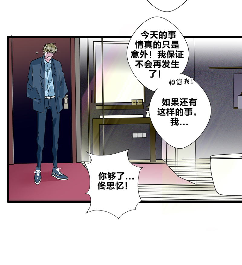 如爱相生漫画还在更新吗漫画,第63话1图