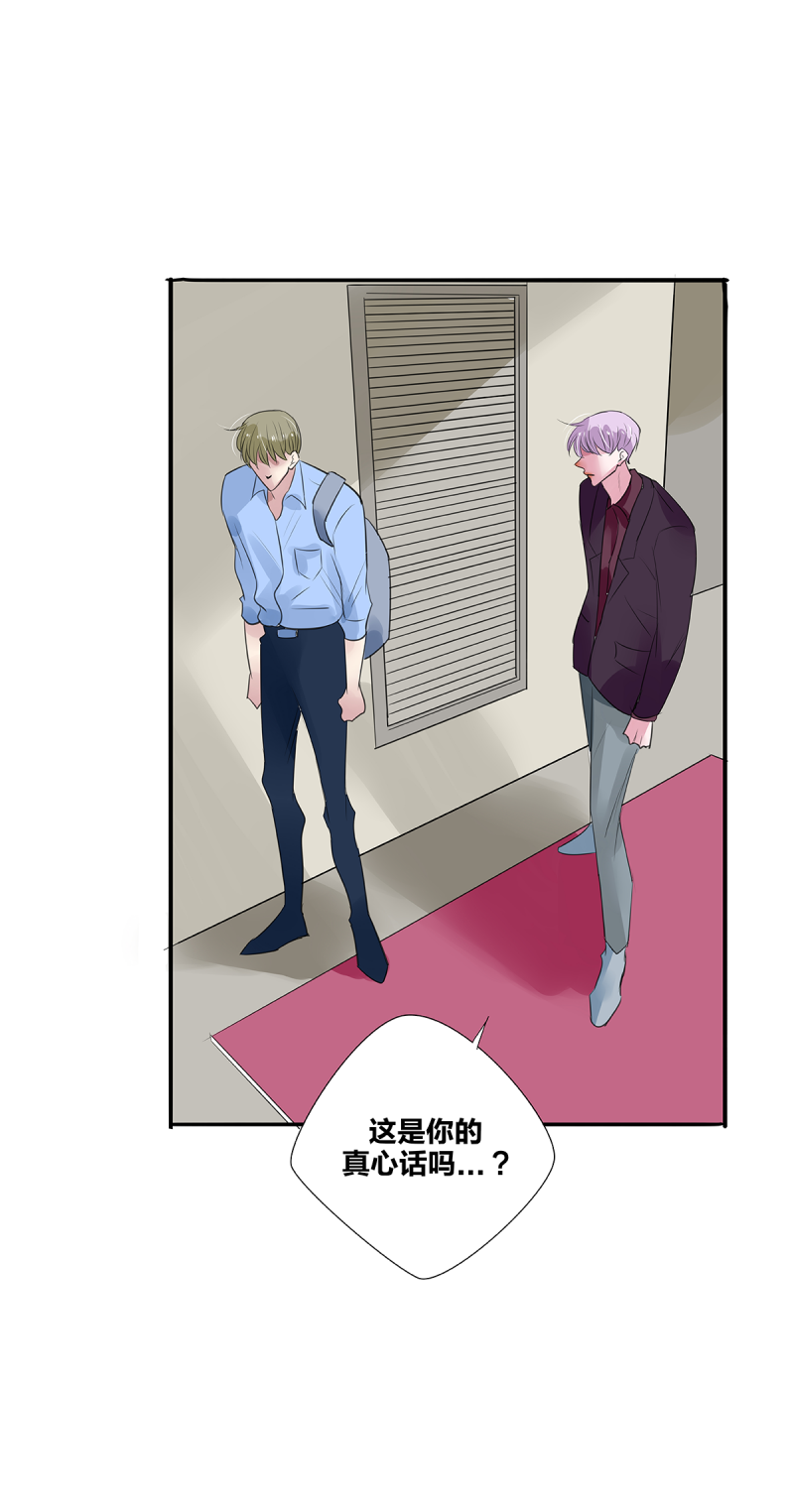 如爱相生漫画还在更新吗漫画,第34话1图