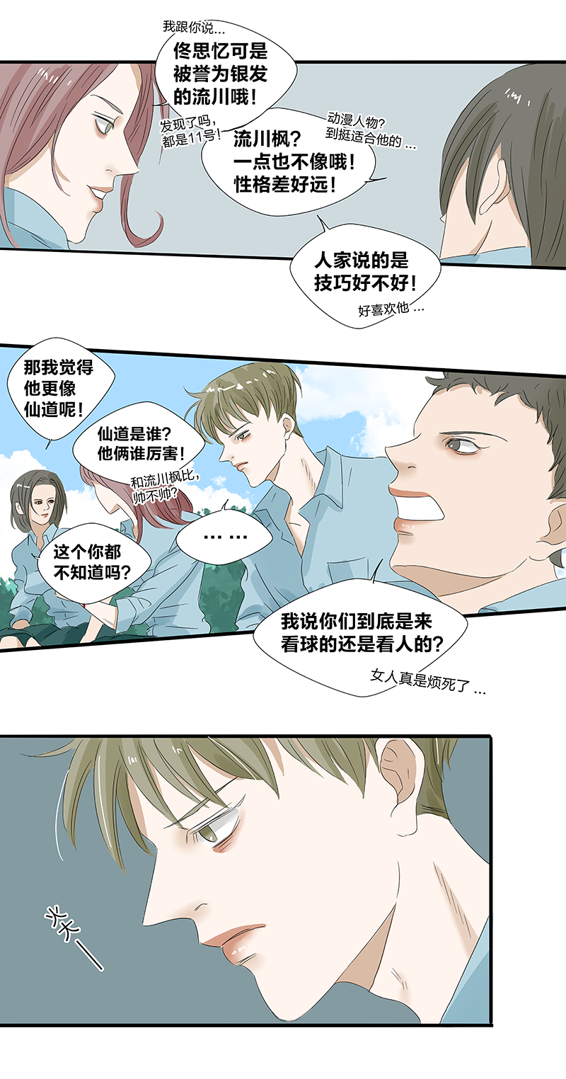 如爱影视app官网版预约漫画,第9话1图