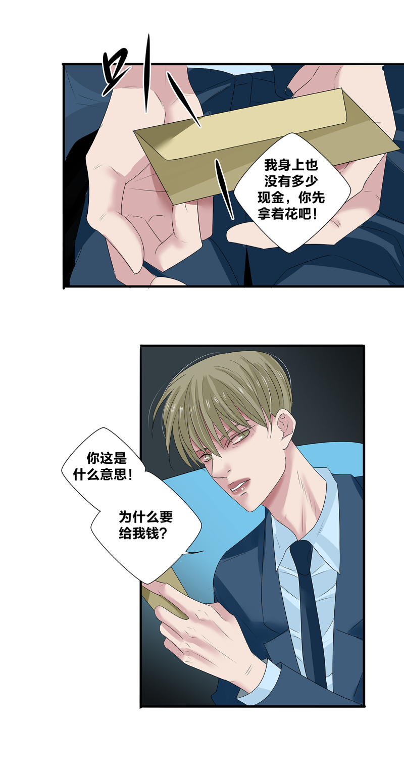 如爱相生漫画还在更新吗漫画,第45话1图