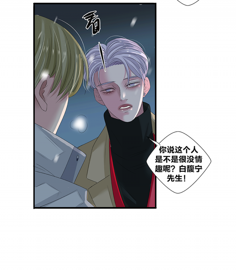 如爱原唱漫画,第47话2图