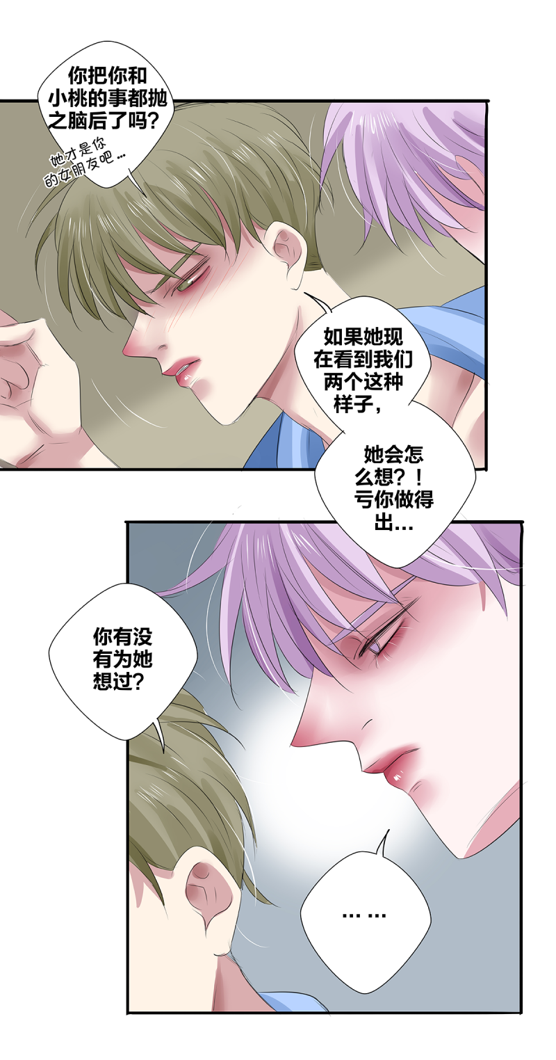 如爱相生漫画还在更新吗漫画,第34话1图