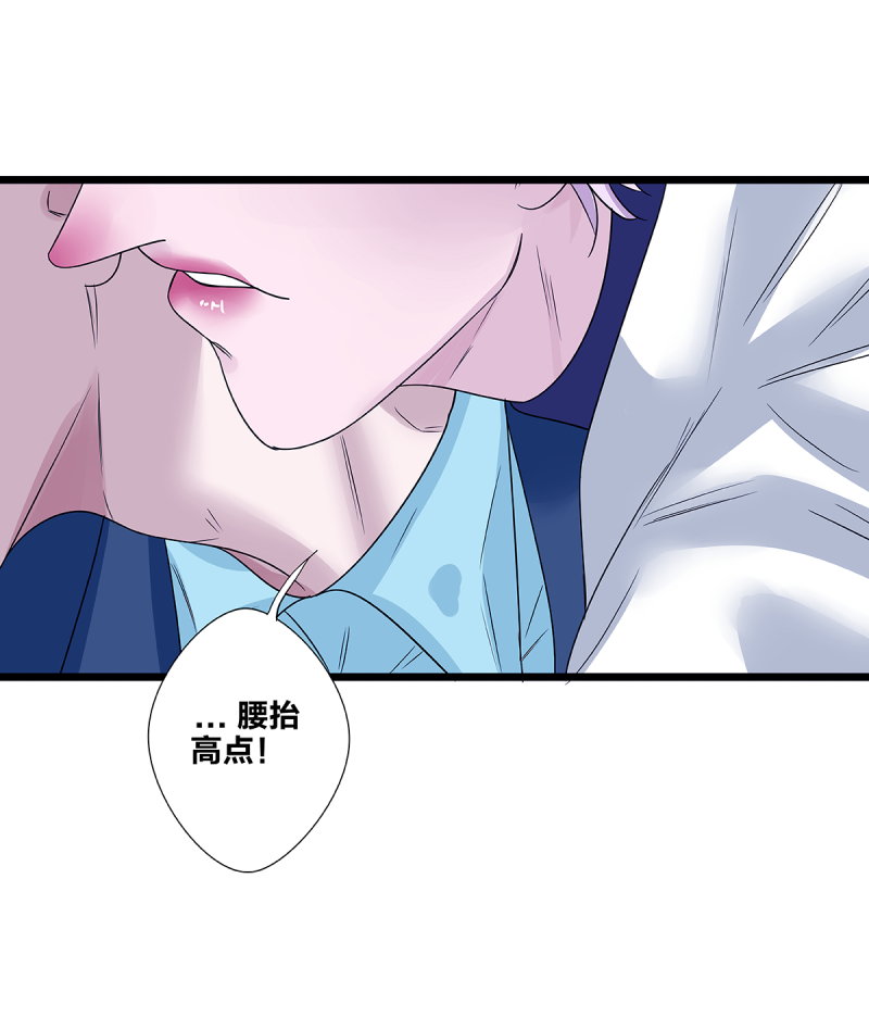 如爱相生有小说吗漫画,第64话1图