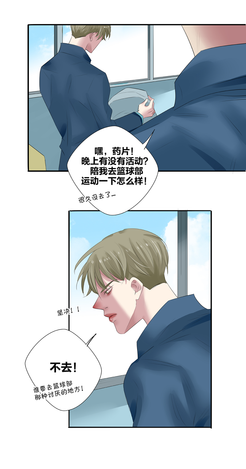 如爱相生漫画还在更新吗漫画,第35话2图