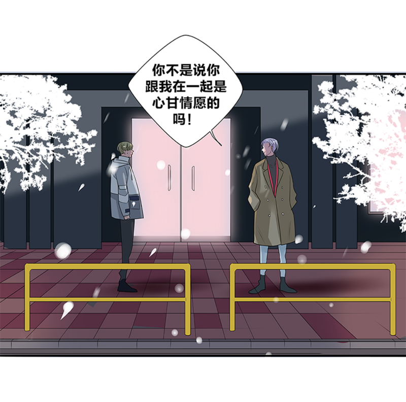 如爱相生漫画还在更新吗漫画,第47话1图