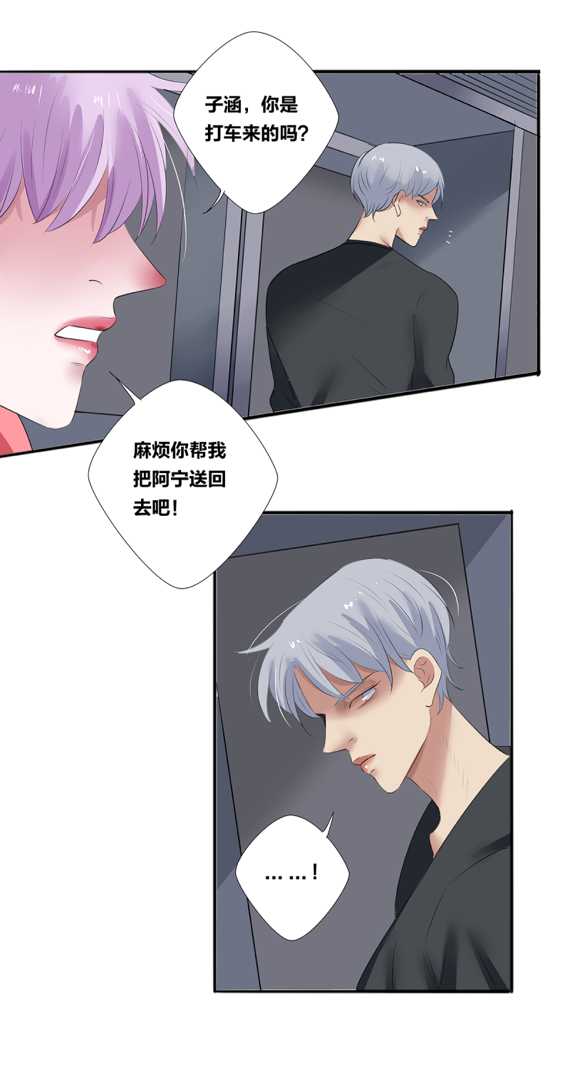 如爱相生漫画还在更新吗漫画,第32话1图