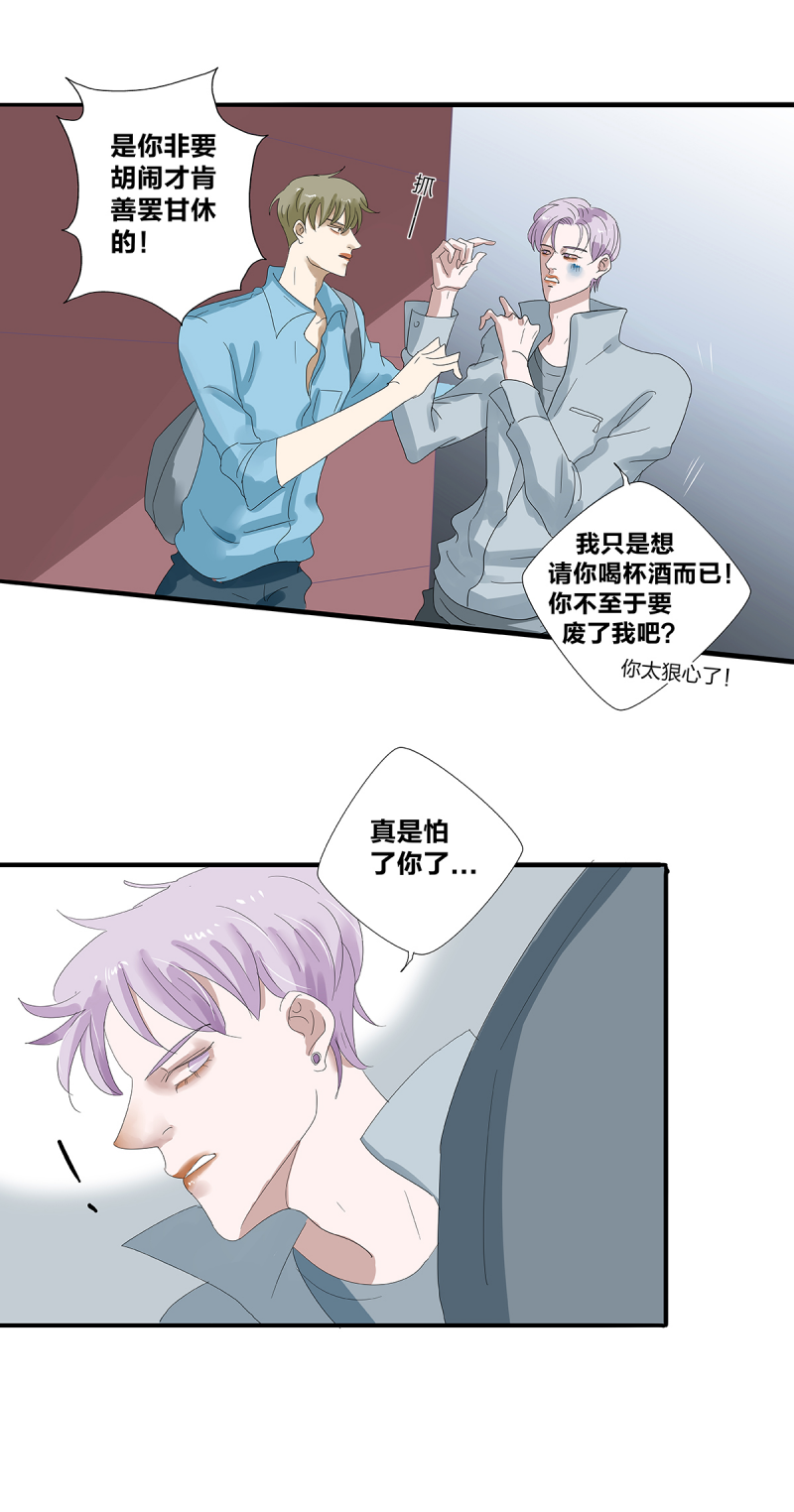 如爱相生漫画还在更新吗漫画,第25话2图