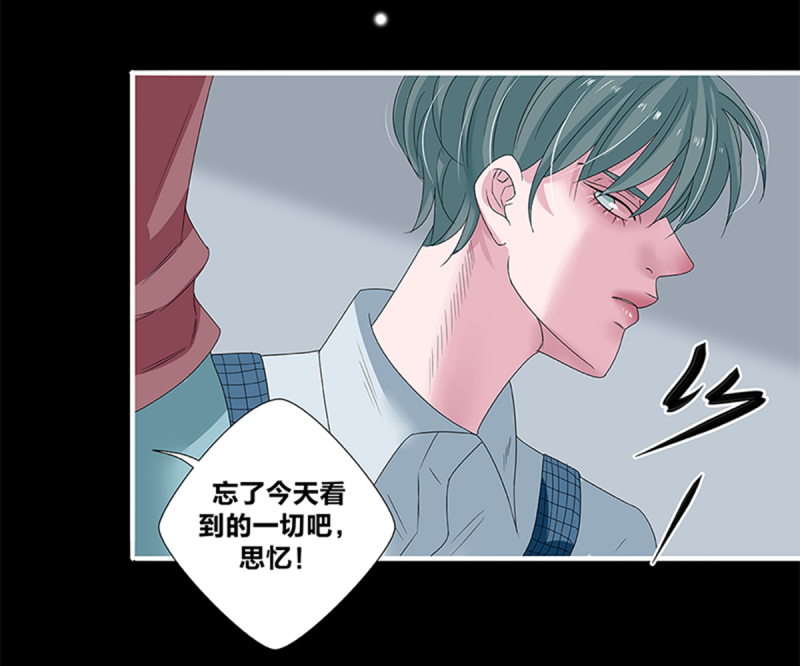 相爱相生漫画,第46话2图