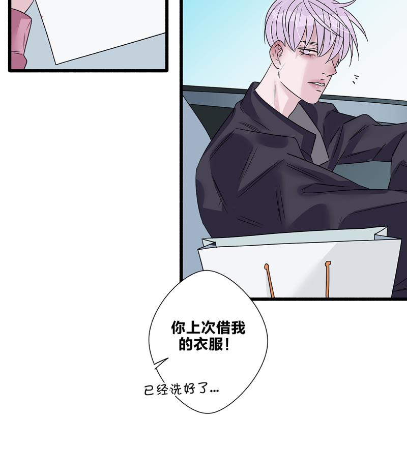 如爱相生漫画还在更新吗漫画,第57话2图