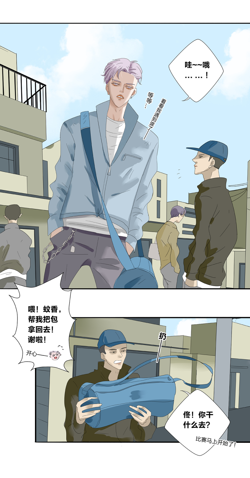 如爱相生漫画还在更新吗漫画,第24话1图