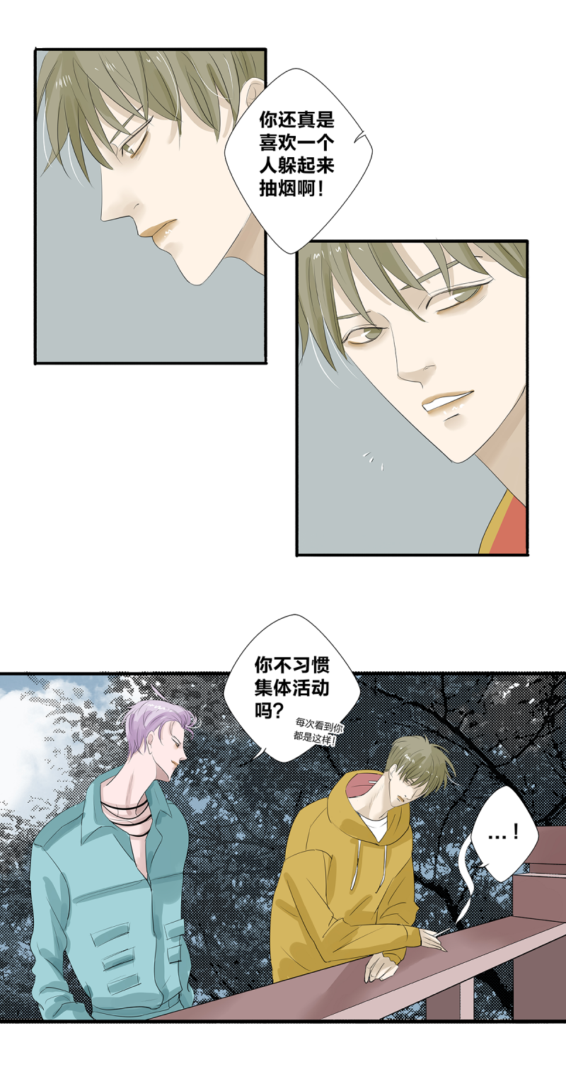 如爱所愿钢琴弹唱漫画,第21话2图