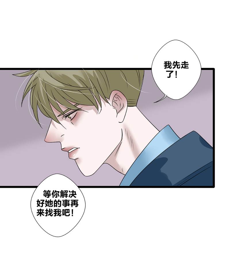 如爱相生漫画还在更新吗漫画,第63话2图