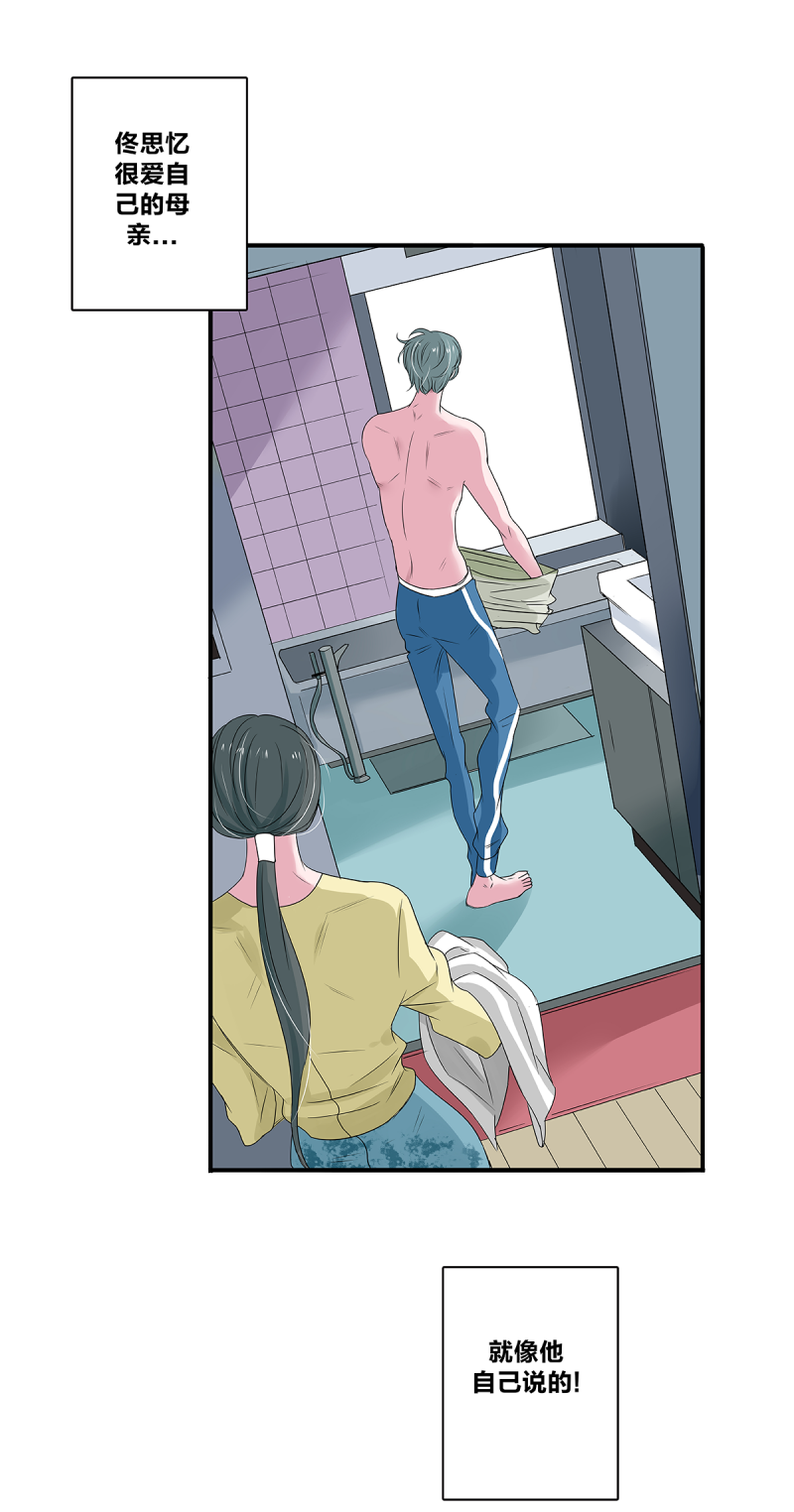 如爱相生漫画还在更新吗漫画,第43话2图