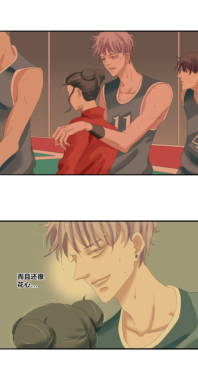 如爱相生漫画还在更新吗漫画,第22话1图