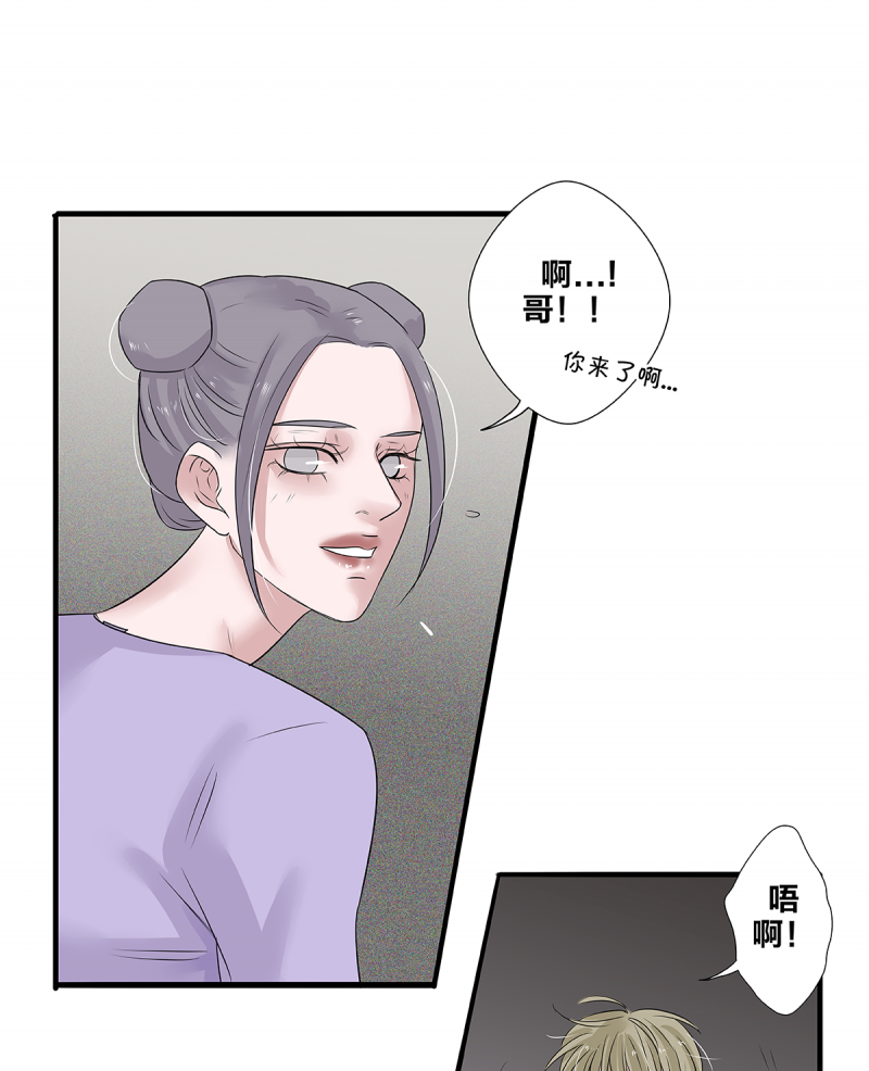 如爱高山全集免费看漫画,第54话2图