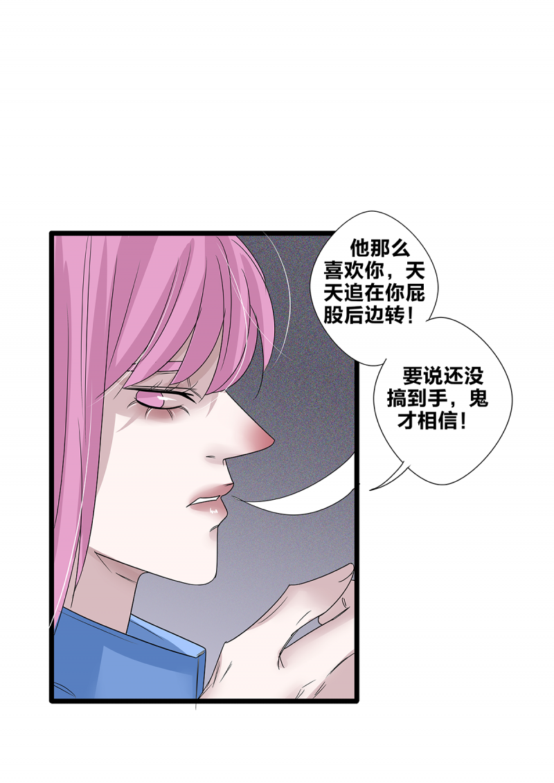 如爱相生漫画还在更新吗漫画,第62话2图