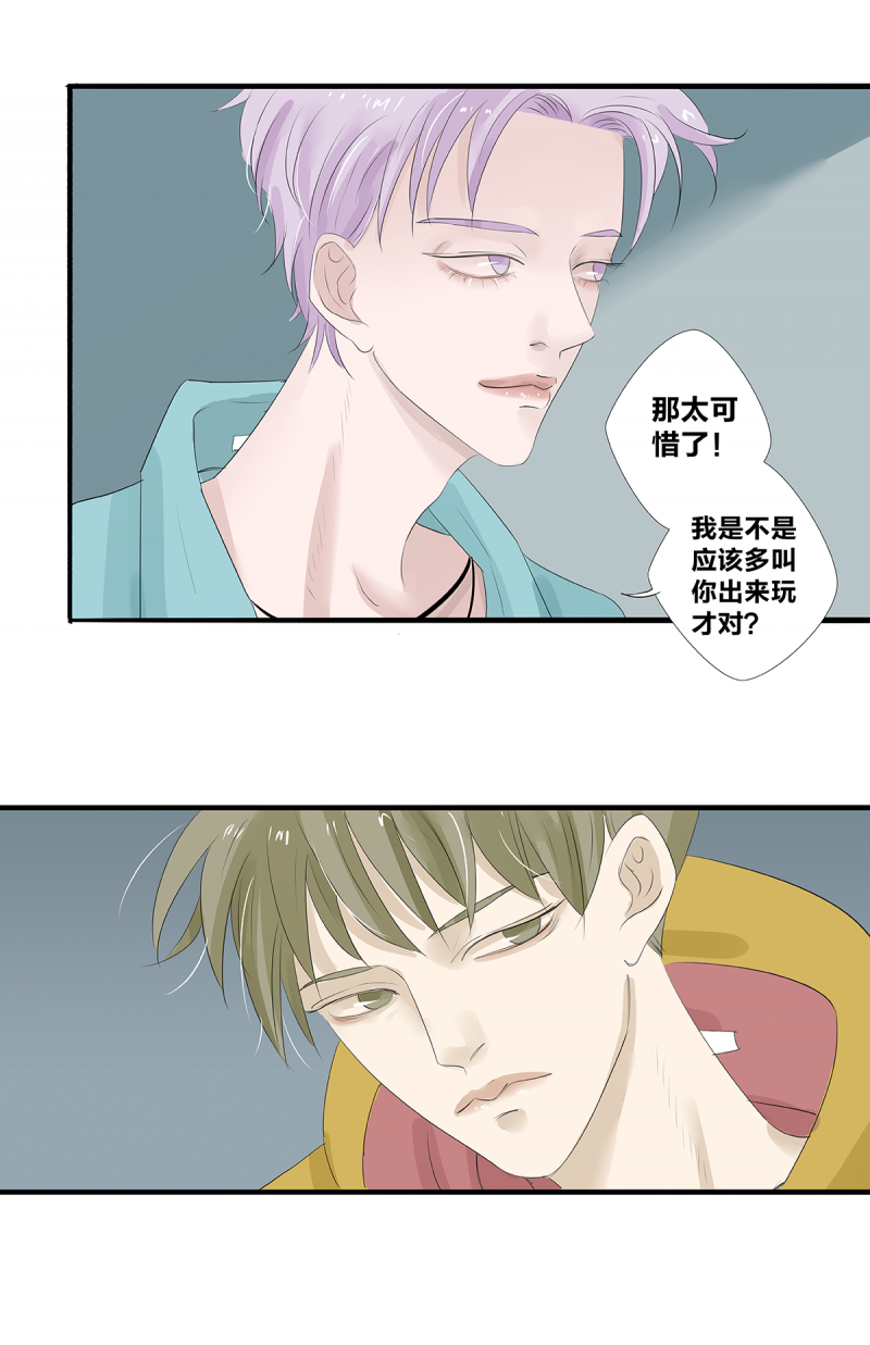 如爱所愿钢琴弹唱漫画,第21话1图