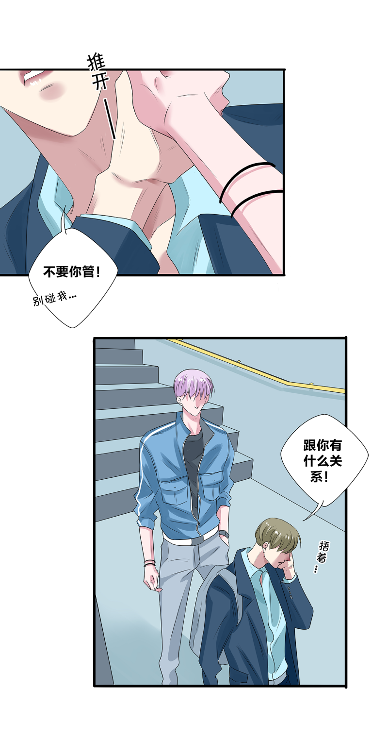 如爱有天意漫画,第39话1图