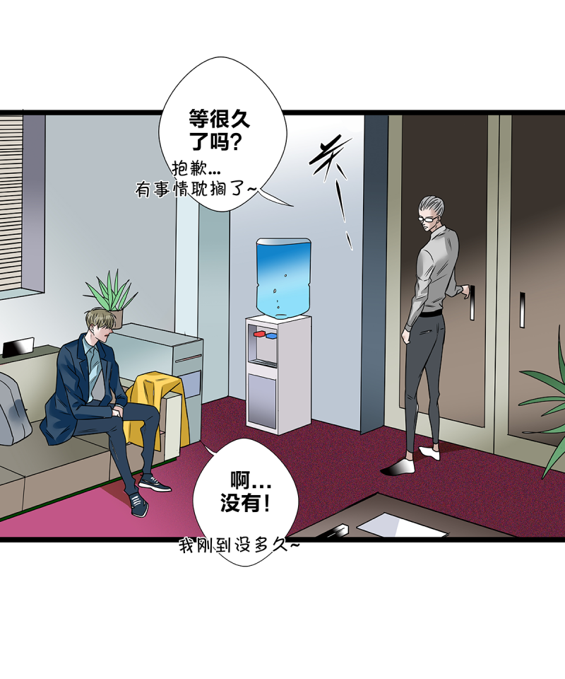 如爱相生漫画还在更新吗漫画,第58话2图