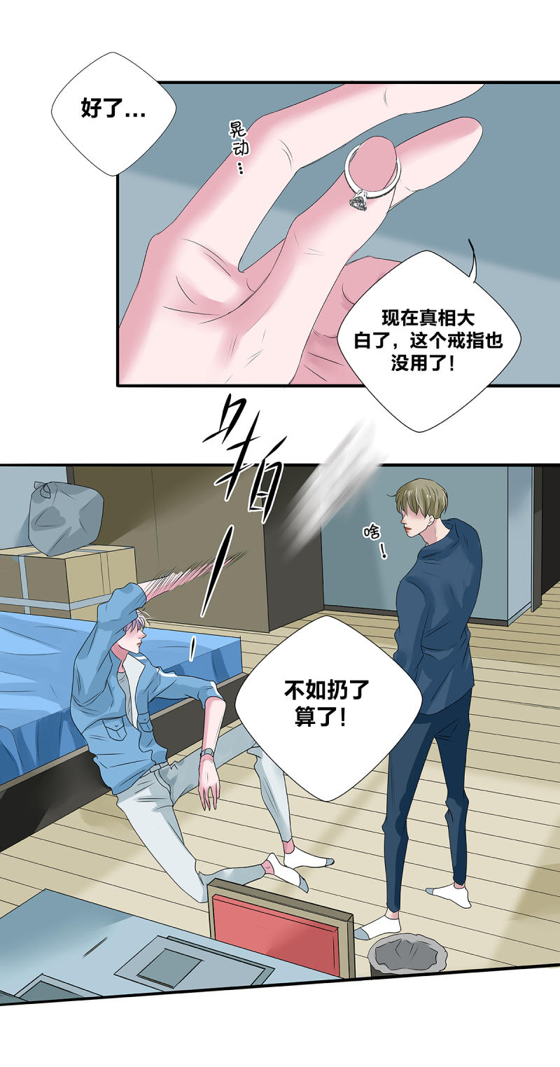 如爱相生漫画还在更新吗漫画,第42话2图