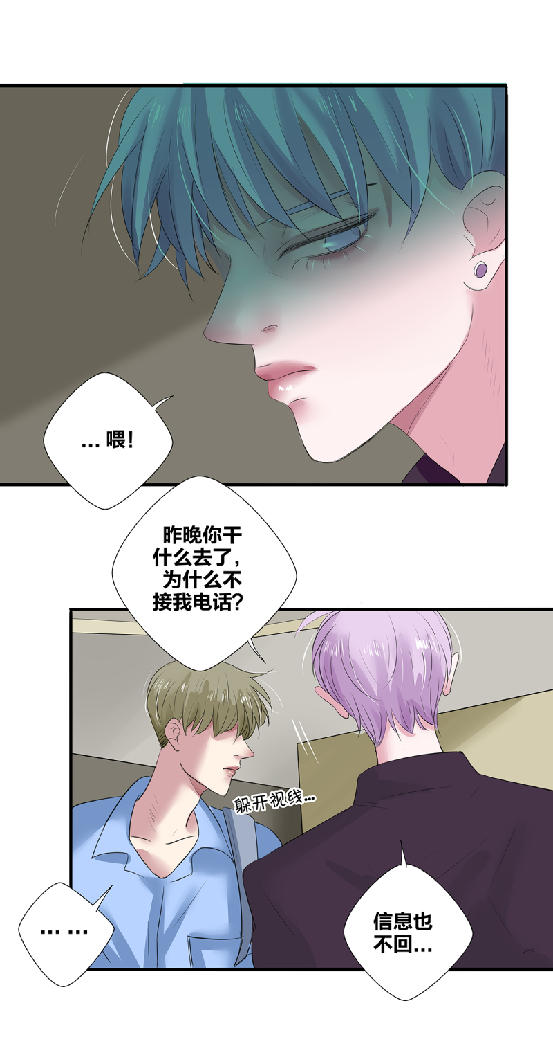 如爱相生漫画还在更新吗漫画,第33话1图