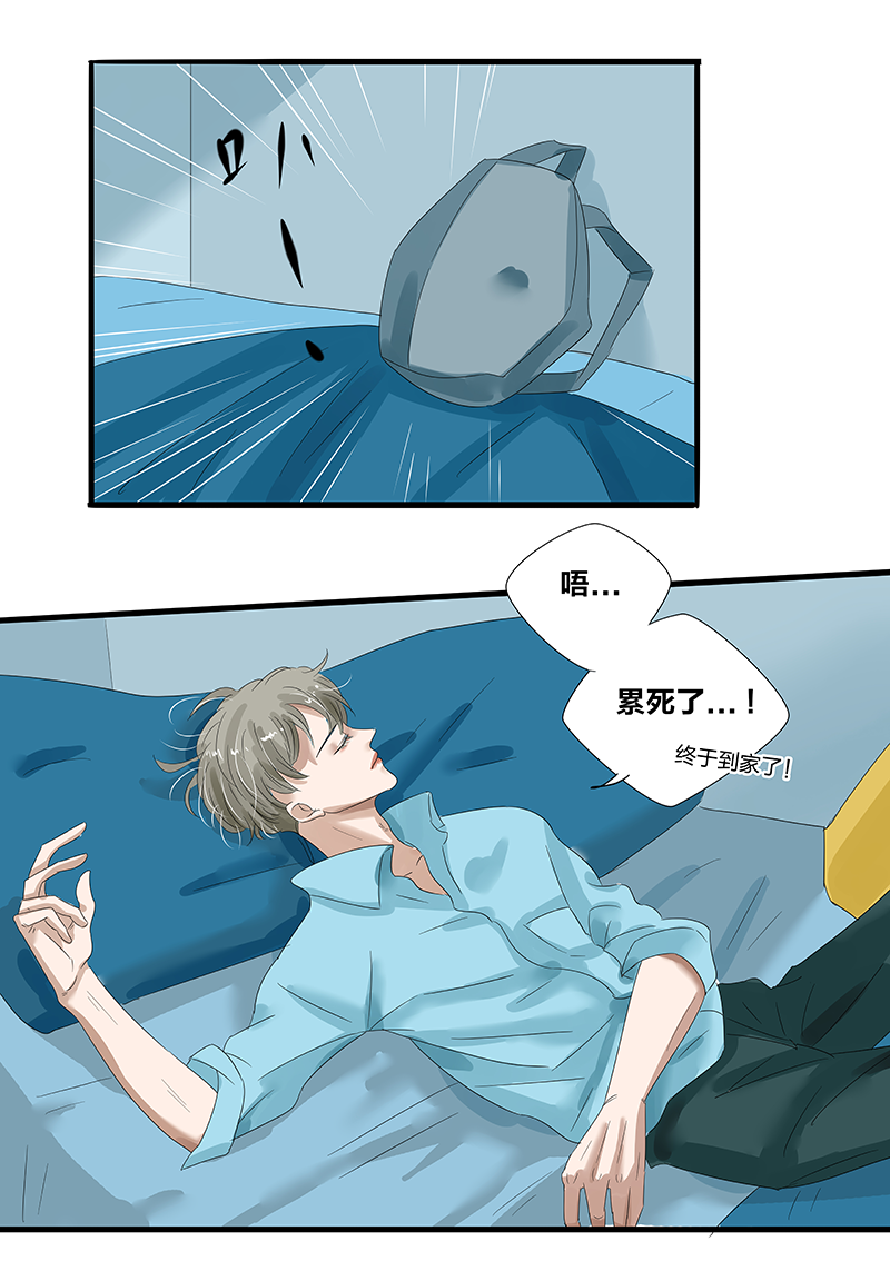 如爱相生漫画还在更新吗漫画,第13话2图