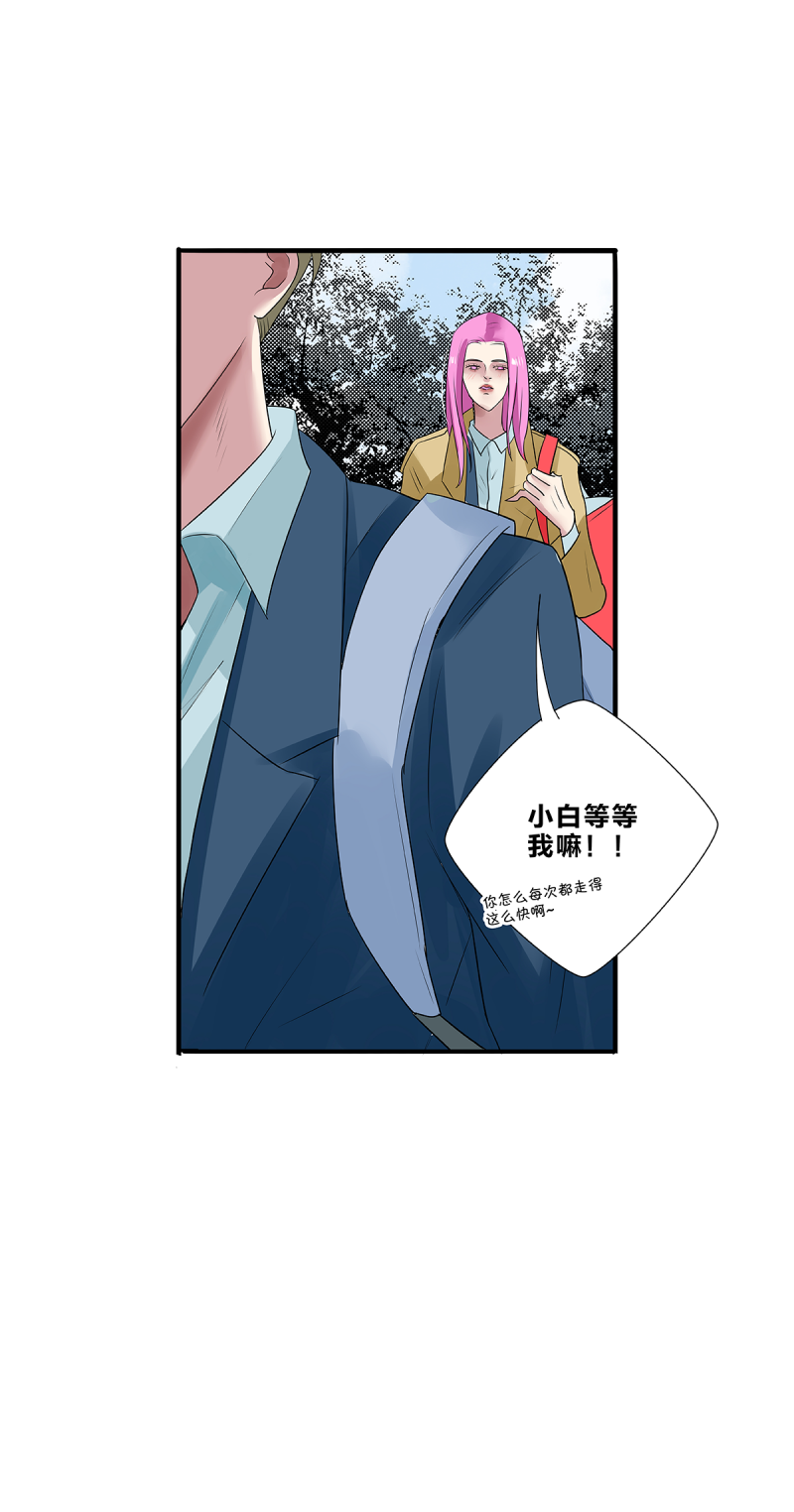 如爱高山全集免费看漫画,第37话2图