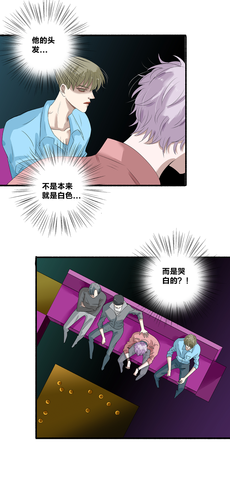 如爱相生漫画还在更新吗漫画,第29话2图