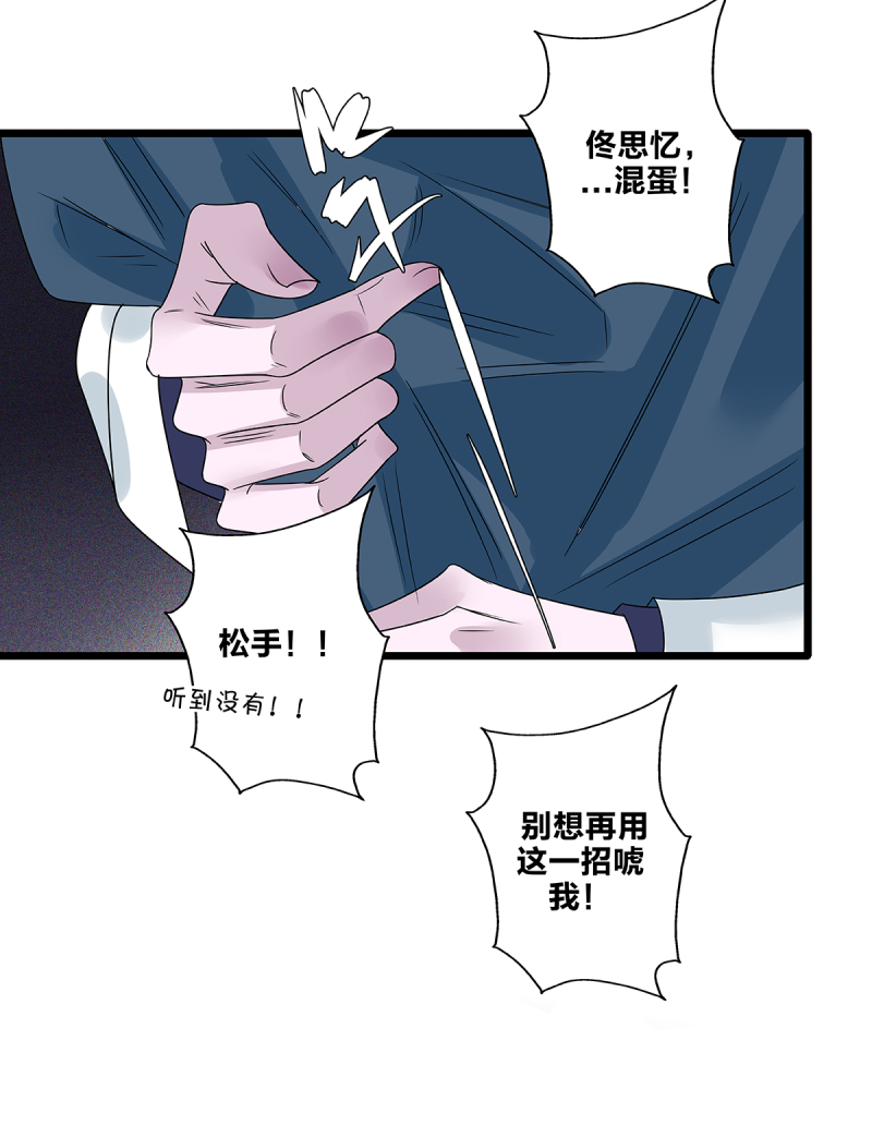 如爱相生漫画还在更新吗漫画,第63话1图