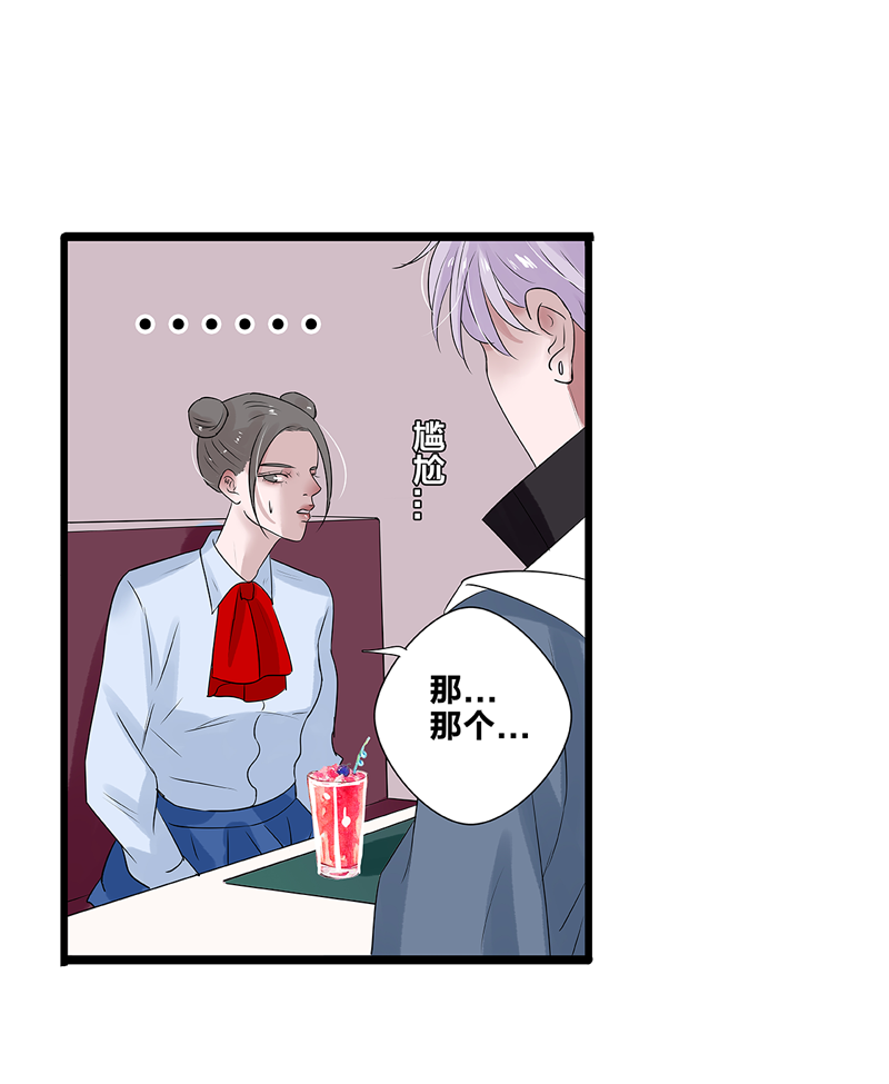 如爱相生漫画还在更新吗漫画,第50话2图