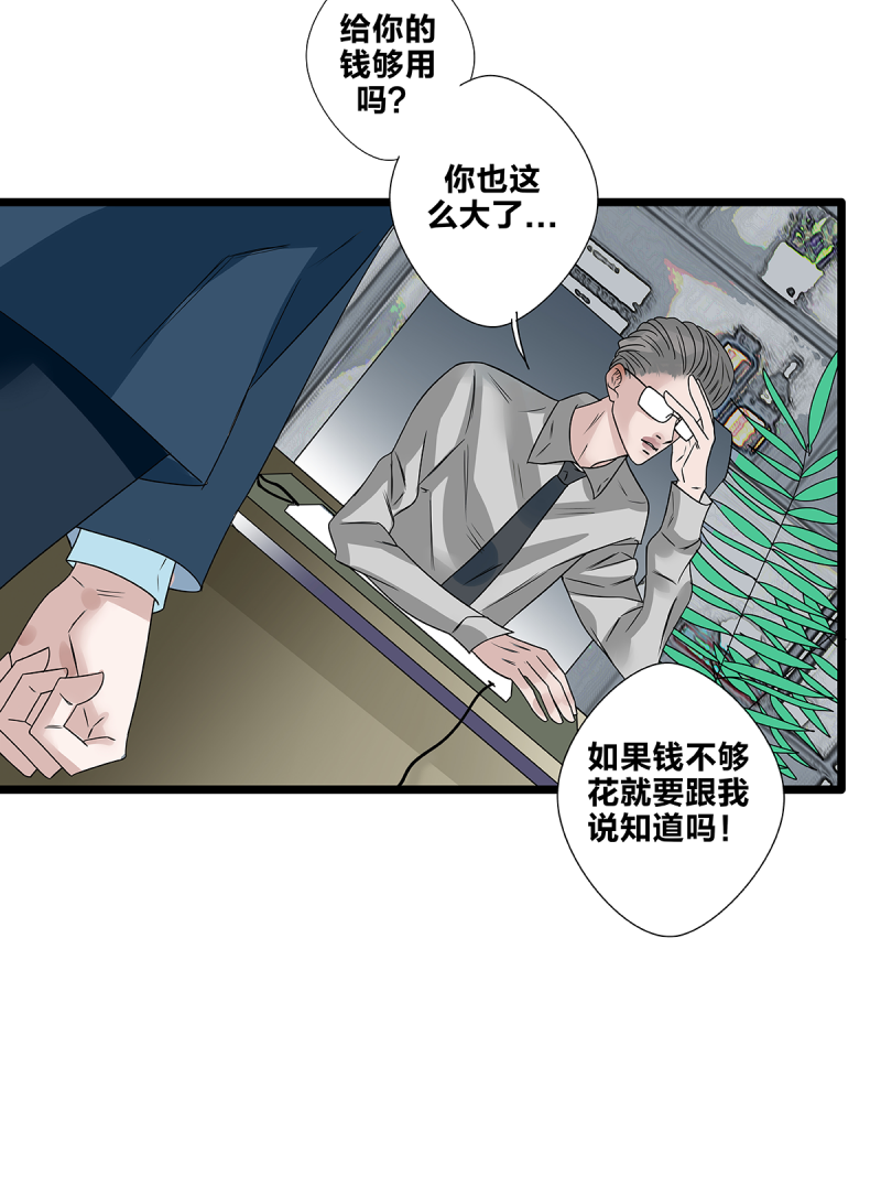 如爱相生漫画还在更新吗漫画,第58话2图