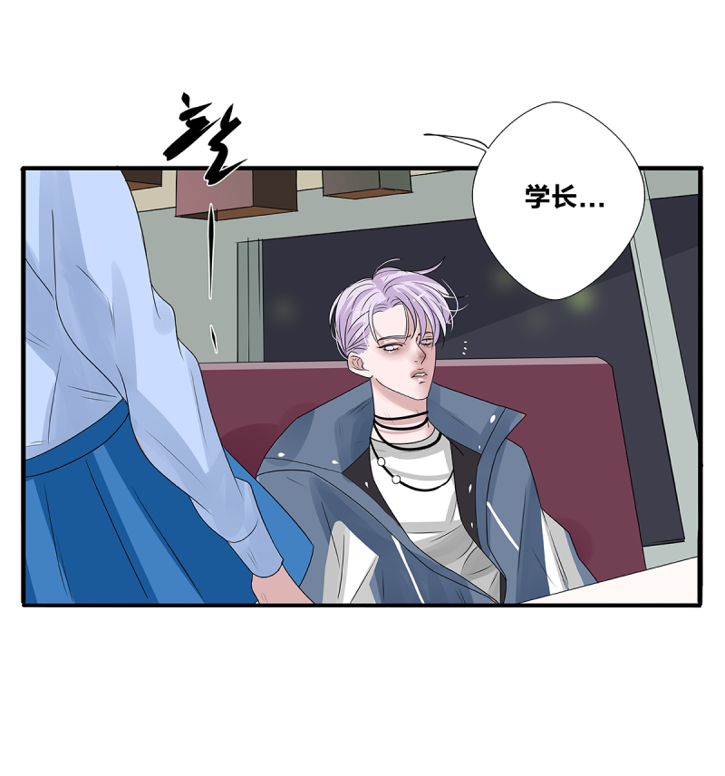 如爱相生漫画还在更新吗漫画,第51话2图