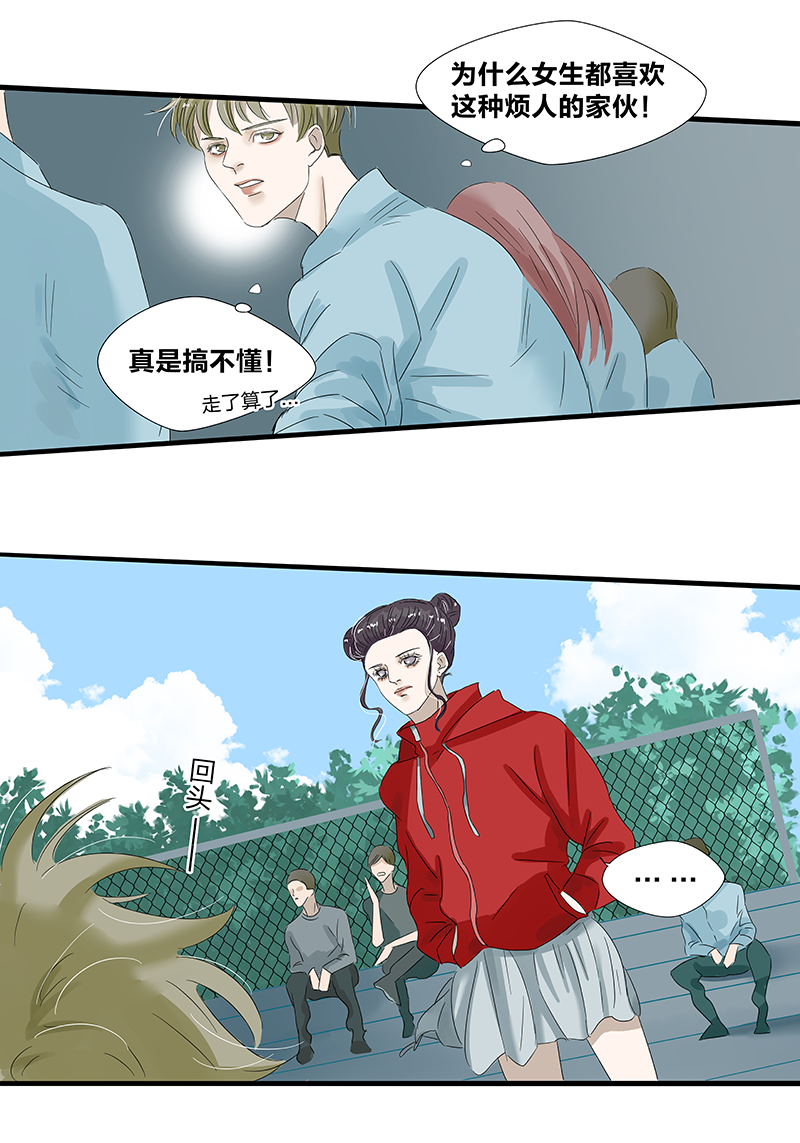 如爱影视app官网版预约漫画,第9话2图