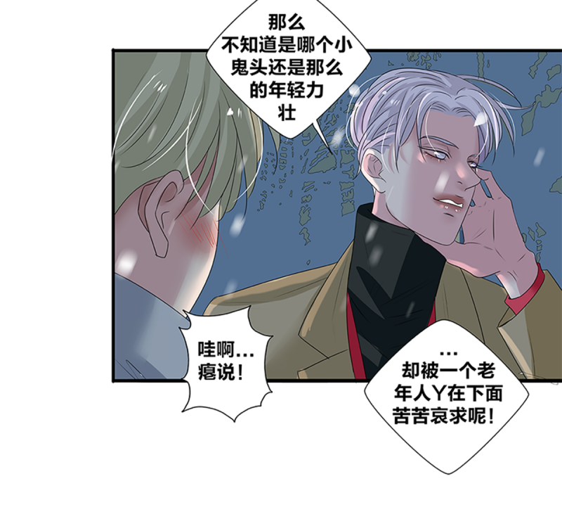 如爱相生漫画还在更新吗漫画,第47话2图