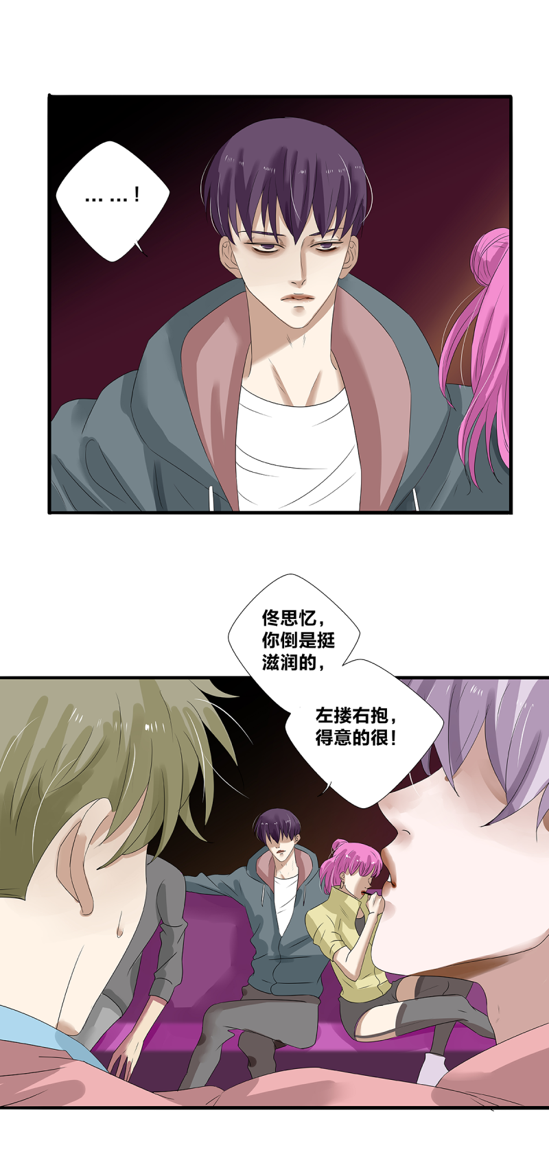 如爱相生漫画还在更新吗漫画,第28话1图