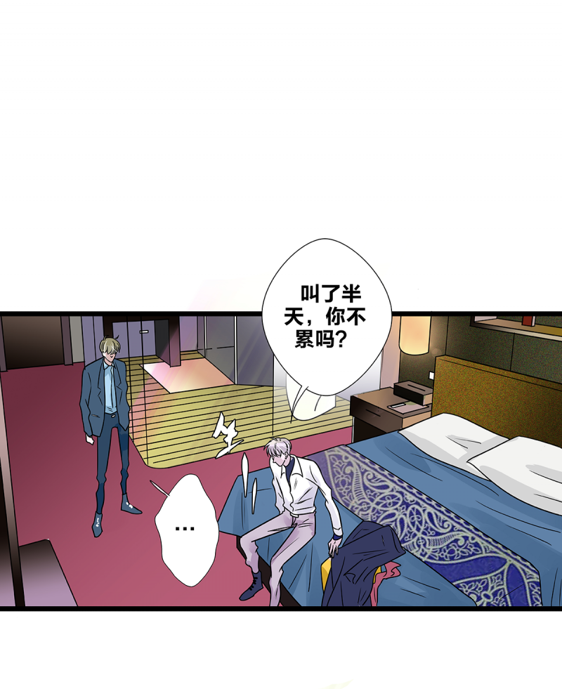 如爱相生漫画还在更新吗漫画,第63话2图