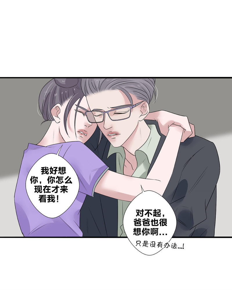 如爱高山全集免费看漫画,第54话2图