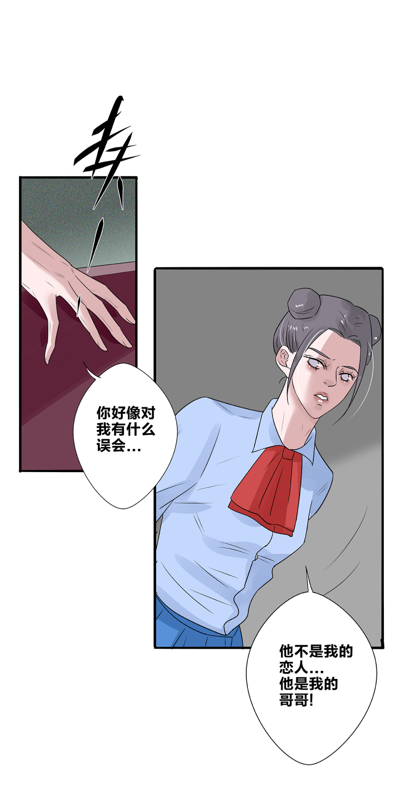 如爱相生漫画还在更新吗漫画,第51话1图