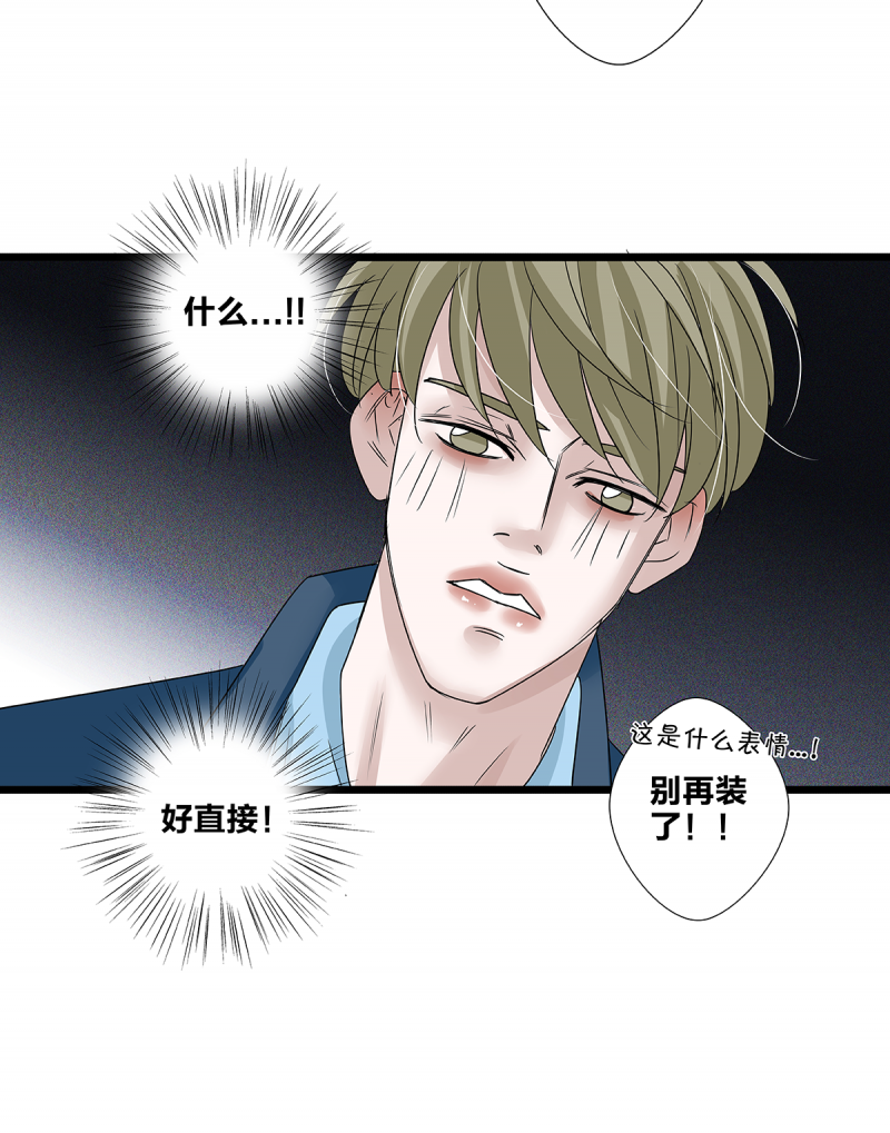 如爱相生漫画还在更新吗漫画,第62话1图