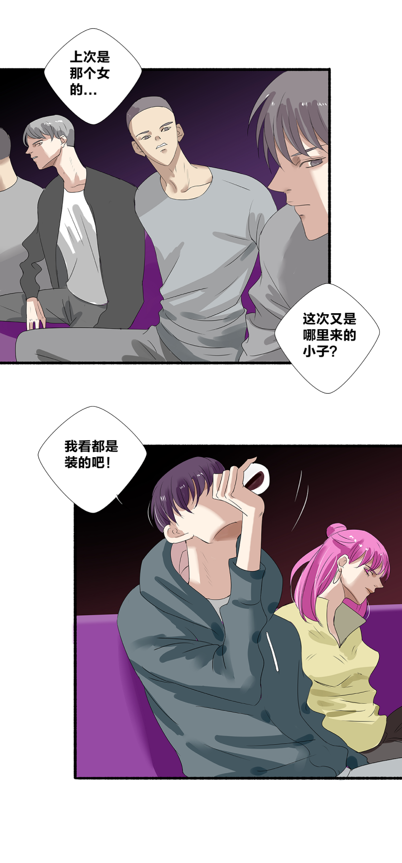 如爱相生漫画还在更新吗漫画,第28话2图