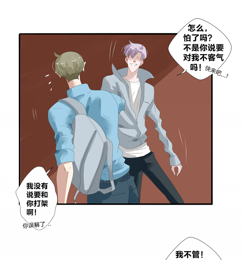 如爱相生漫画还在更新吗漫画,第26话1图